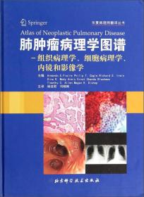 泌尿生殖系统病理学图谱