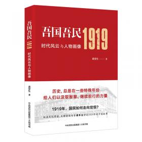 吾国与吾民：权威中英双语对照