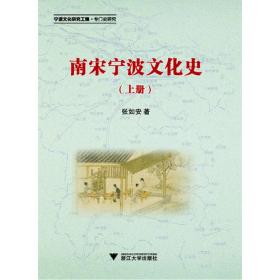 宁波区域文化资源概览（套装共5册）