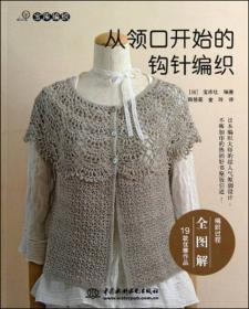 44款连袖编织的四季手工毛衫