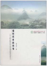汉民族史记（1~9卷）