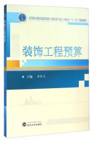 建筑结构/高等职业教育土建类专业“十三五”规划教材