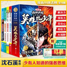 漫画奥林匹克迷宫游戏.3