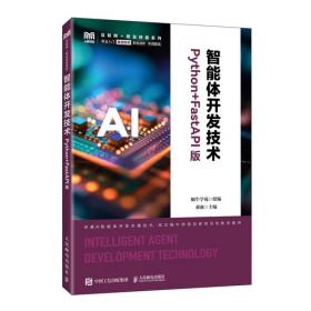 智能网联汽车电子技术实验教程