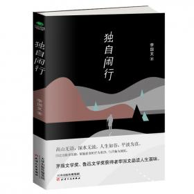 中国当代杂文精品大系1949-2013·李国文杂文自选集：一鱼三吃