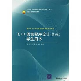 清华大学计算机基础教育课程系列教材：计算机网络（第3版）