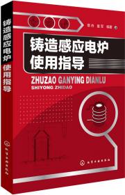 呋喃树脂砂铸造生产及应用实例