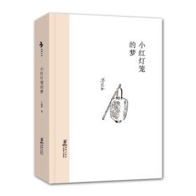 王统照散文选集——百花散文书系·现代散文丛书