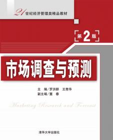21世纪经济管理类精品教材：组织行为学（第3版）