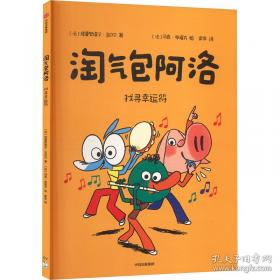 淘气包马小跳：贪玩老爸