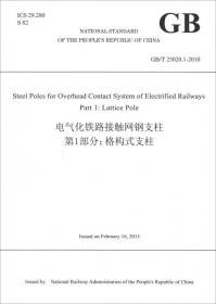 中华人民共和国国家标准（GB 567.1～567.4-2012）：爆破片安全装置