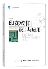 印花CAD实用教程:图文电脑设计分色制版操作指南:金昌EX9000