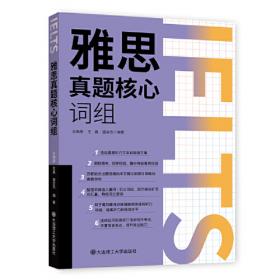 雅思周计划——写作（学术类）（第七版）