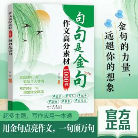作文技法大全