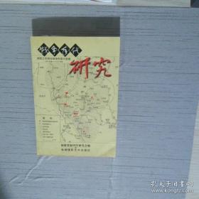 战争的文化遗产观察