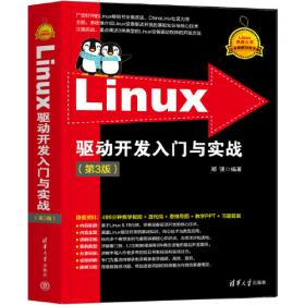 Linux操作系统与实训(Centos7.4&RHEL7.4)