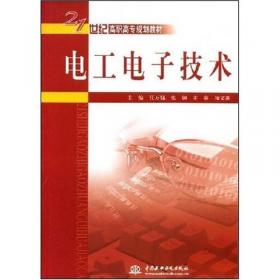 普通高等教育“十一五”规划教材·高职高专教育：单片机原理与应用