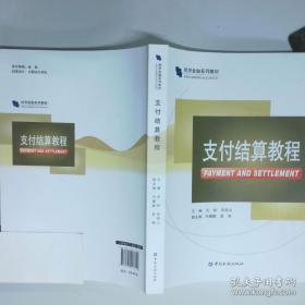 经济法/全国高等职业教育规划教材