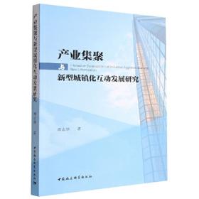 绿色发展：长江上游流域治理研究