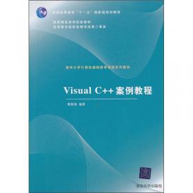C语言程序设计习题解析与应用案例分析/清华大学计算机基础教育课程系列教材