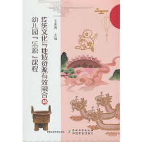 传统与变革：日本政治史专题研究