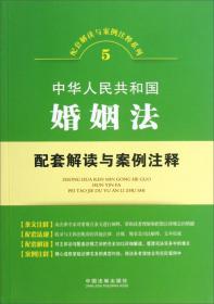 配套解读与案例注释系列12·中华人民共和国社会保险：法配套解读与案例注释