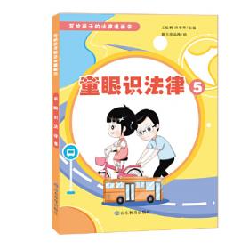 童眼看世界童眼看中国（全2册）