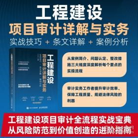 工程师史：一种延续六千年的职业