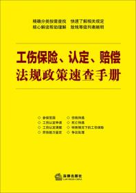 2013中华人民共和国金融法律法规全书（含相关政策）