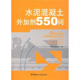 预拌混凝土聚羧酸减水剂研制及应用