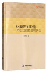 从模仿创新到自主创新：国际代工企业的转型路径研究