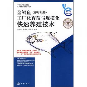 中国主要海产贝类健康养殖新技术