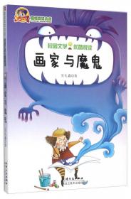 吴礼鑫9787531888437黑龙江美术2017-01-01