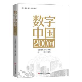 电子政务蓝皮书：中国电子政务发展报告（2021-2022）