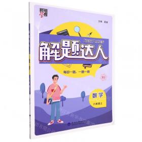 学霸高考.组合训练 英语