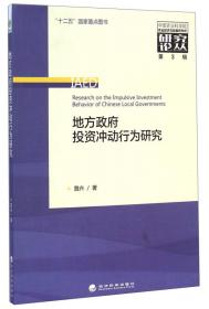 中国农业科学院农业经济与发展研究所研究论丛（第3辑）·农业科技成果转化：模式、机制与绩效研究