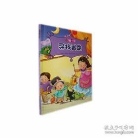 寻找失落的古国：甲骨文下覍、覍方及其衍变 上海古籍出版社