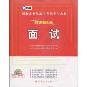 （2012最新版）云南省公务员录用考试专用教材—申论历年真题及专家点评