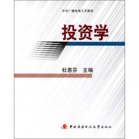 公司理财（第2版）/高等学校金融学教材新系
