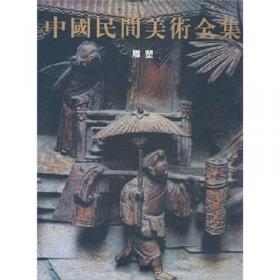 中国传统民艺 中国门神