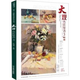 大观红楼1：欧丽娟讲红楼梦