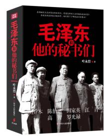 反右派始末:中国第一部最具权威的反右史