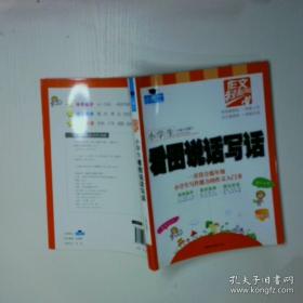 小学英语质量目标指南 五六年级