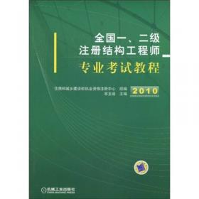 钢筋混凝土结构（第2版）/21世纪土木工程实用技术丛书