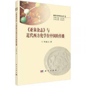 《亚洲研究集刊》第七辑：全球地域化视角下的亚洲研究