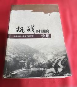 抗战六年来之外交