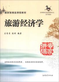 云南康养旅游发展报告（2020~2021）