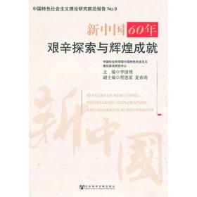 马克思主义经典作家关于战争与和平问题的基本观点研究/马克思主义经典著作基本观点研究丛书