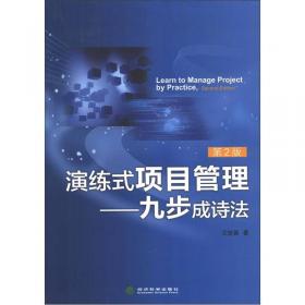 企业大学做什么：企业大学功能及其对组织学习能力的影响研究