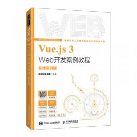 Vue.js设计与实现